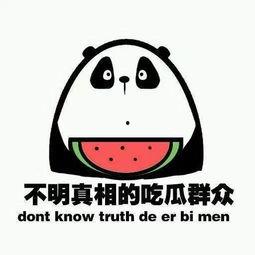 娱乐吃瓜君的消息准确吗